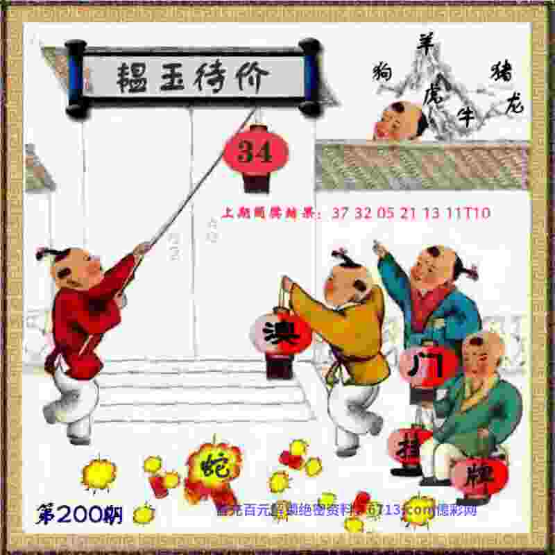 >777888管家婆凤姐
