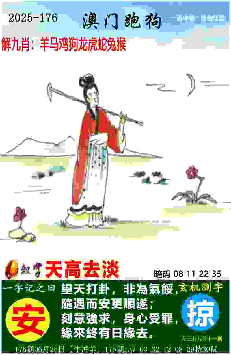 >777888管家婆凤姐