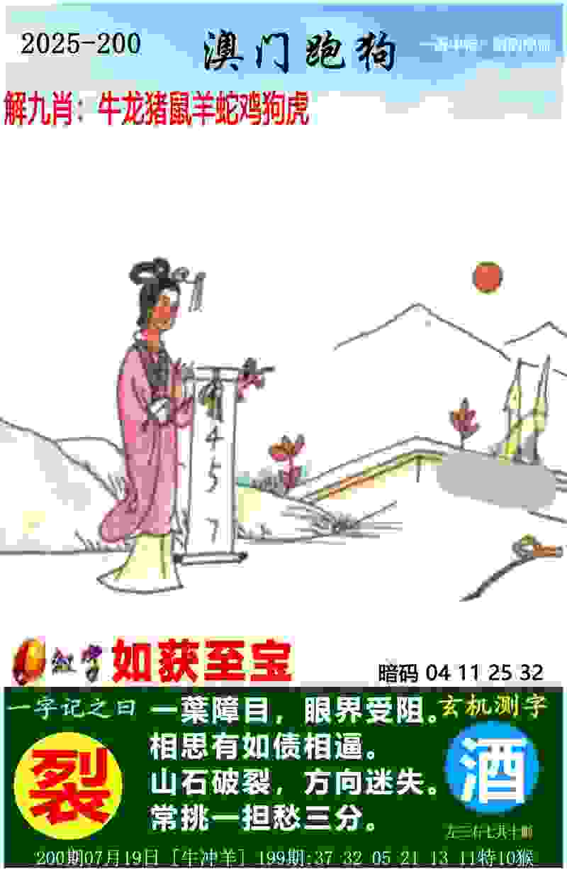 >777888管家婆凤姐