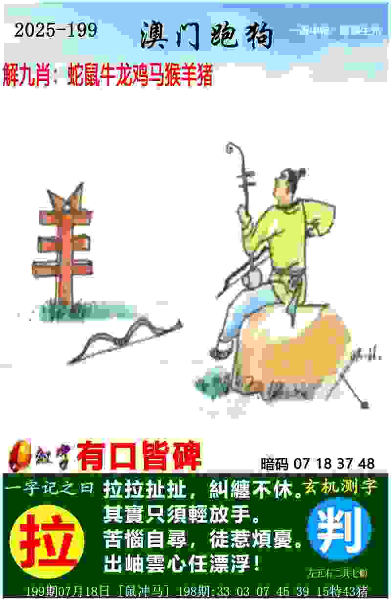 新门内部资料免费提供(更新时间) v4.2.56.93 官方正式版 1