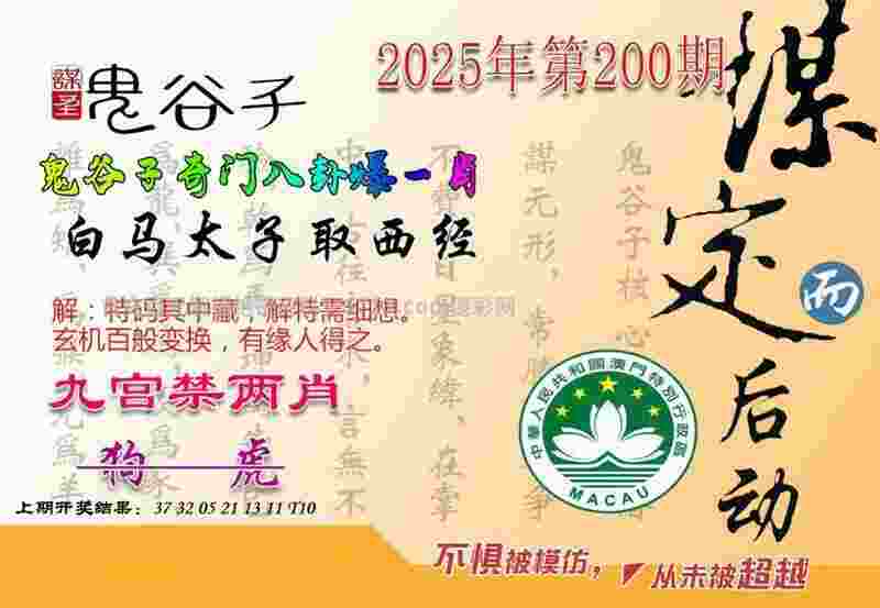 >777888管家婆凤姐
