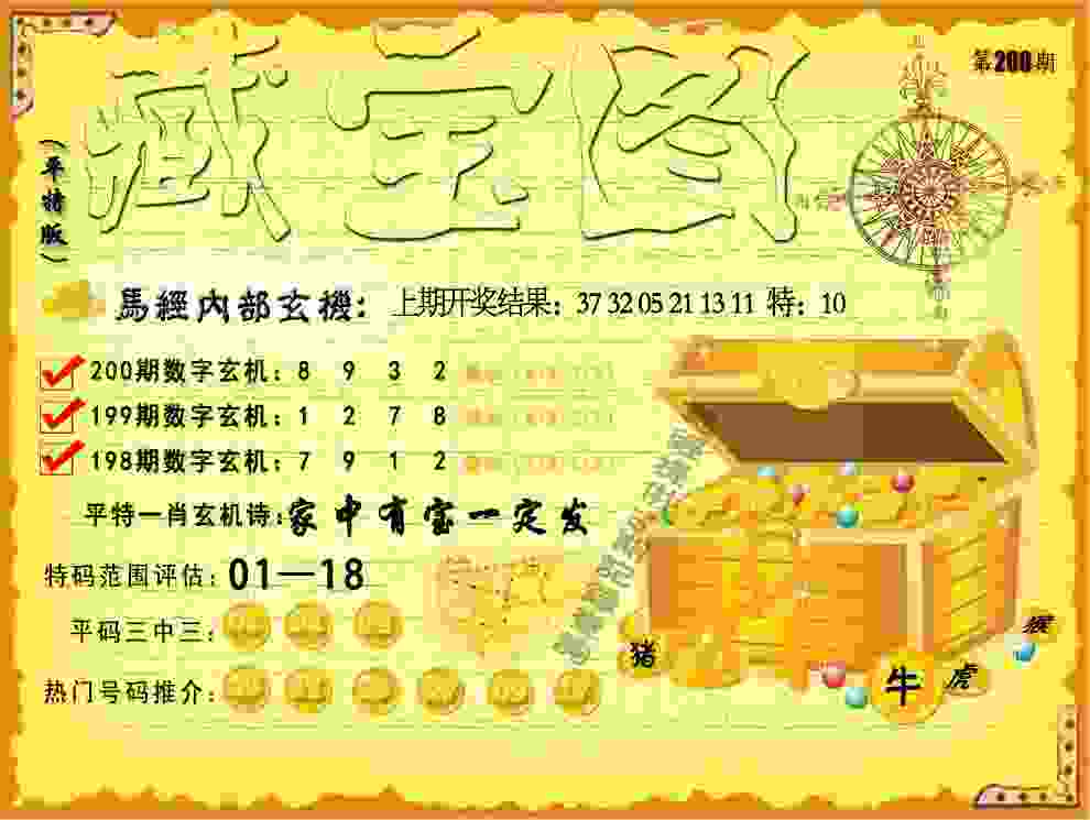 >777888管家婆凤姐